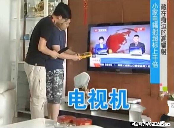 家里的辐射之王竟然是它！比微波炉还高2000倍 - 生活百科 - 巴彦淖尔盟生活社区 - 巴彦淖尔盟28生活网 bycem.28life.net