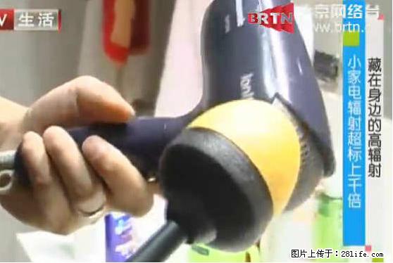 家里的辐射之王竟然是它！比微波炉还高2000倍 - 生活百科 - 巴彦淖尔盟生活社区 - 巴彦淖尔盟28生活网 bycem.28life.net