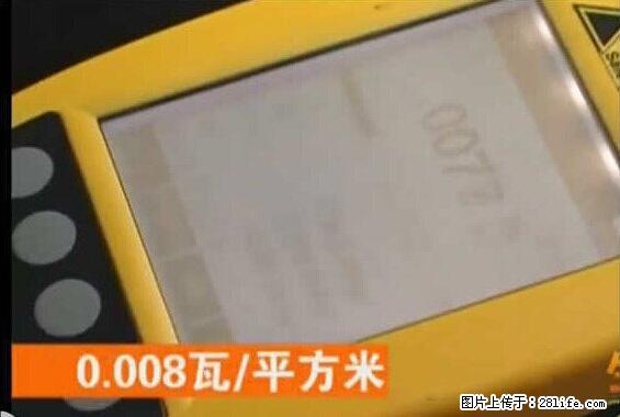 家里的辐射之王竟然是它！比微波炉还高2000倍 - 生活百科 - 巴彦淖尔盟生活社区 - 巴彦淖尔盟28生活网 bycem.28life.net