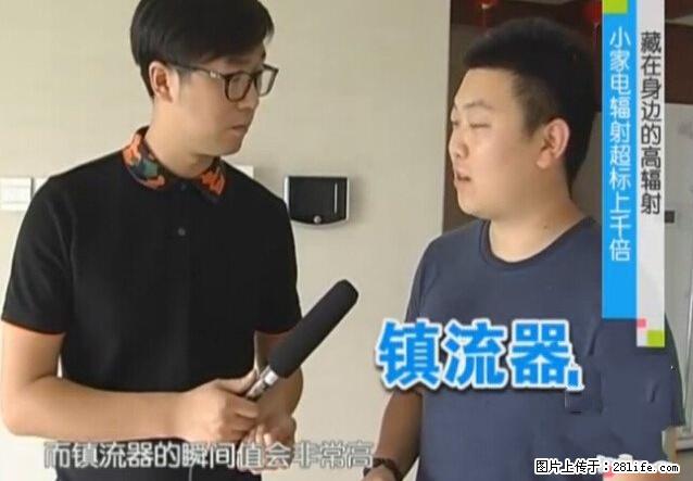 家里的辐射之王竟然是它！比微波炉还高2000倍 - 生活百科 - 巴彦淖尔盟生活社区 - 巴彦淖尔盟28生活网 bycem.28life.net