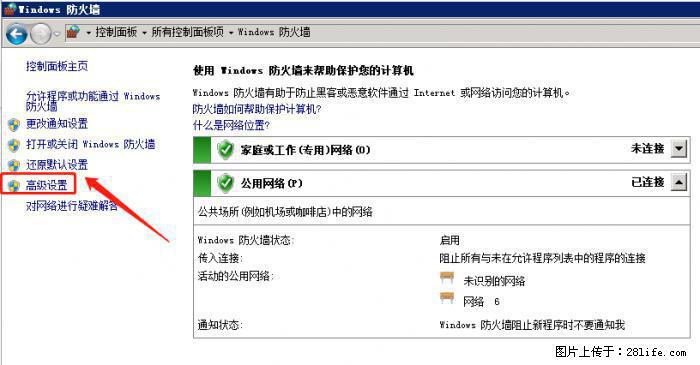 如何关闭局域网共享端口 - 生活百科 - 巴彦淖尔盟生活社区 - 巴彦淖尔盟28生活网 bycem.28life.net