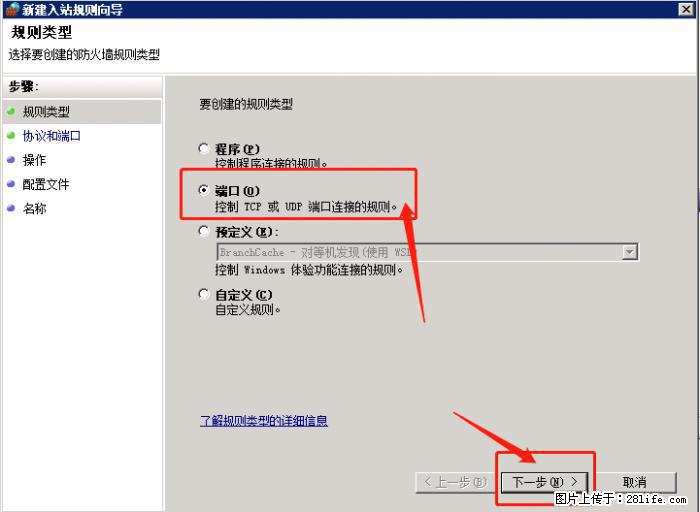 如何关闭局域网共享端口 - 生活百科 - 巴彦淖尔盟生活社区 - 巴彦淖尔盟28生活网 bycem.28life.net
