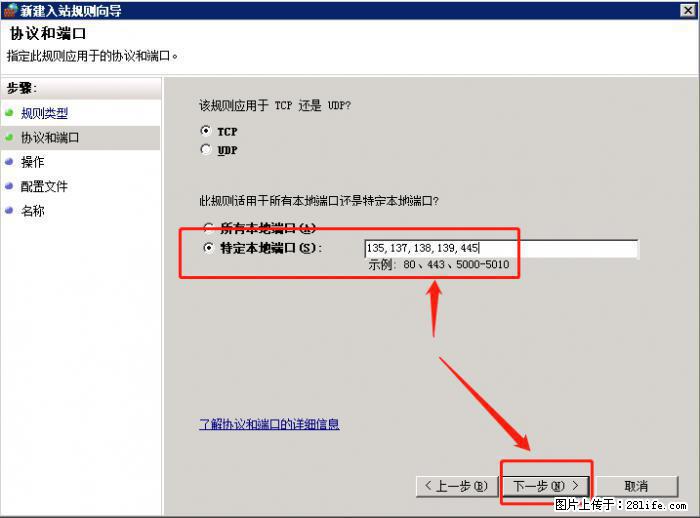 如何关闭局域网共享端口 - 生活百科 - 巴彦淖尔盟生活社区 - 巴彦淖尔盟28生活网 bycem.28life.net