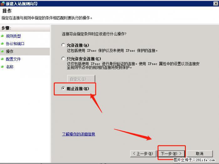 如何关闭局域网共享端口 - 生活百科 - 巴彦淖尔盟生活社区 - 巴彦淖尔盟28生活网 bycem.28life.net