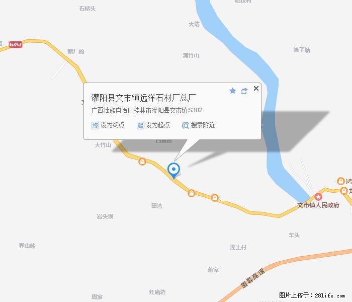 灌阳县文市镇远洋石材总厂 shicai158.julong5.com - 网站推广 - 广告专区 - 巴彦淖尔盟分类信息 - 巴彦淖尔盟28生活网 bycem.28life.net