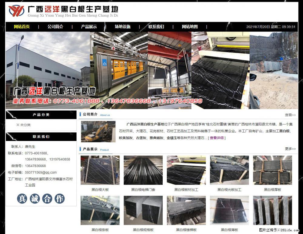 广西远洋黑白根生产基地 shicai9.julong5.com - 网站推广 - 广告专区 - 巴彦淖尔盟分类信息 - 巴彦淖尔盟28生活网 bycem.28life.net