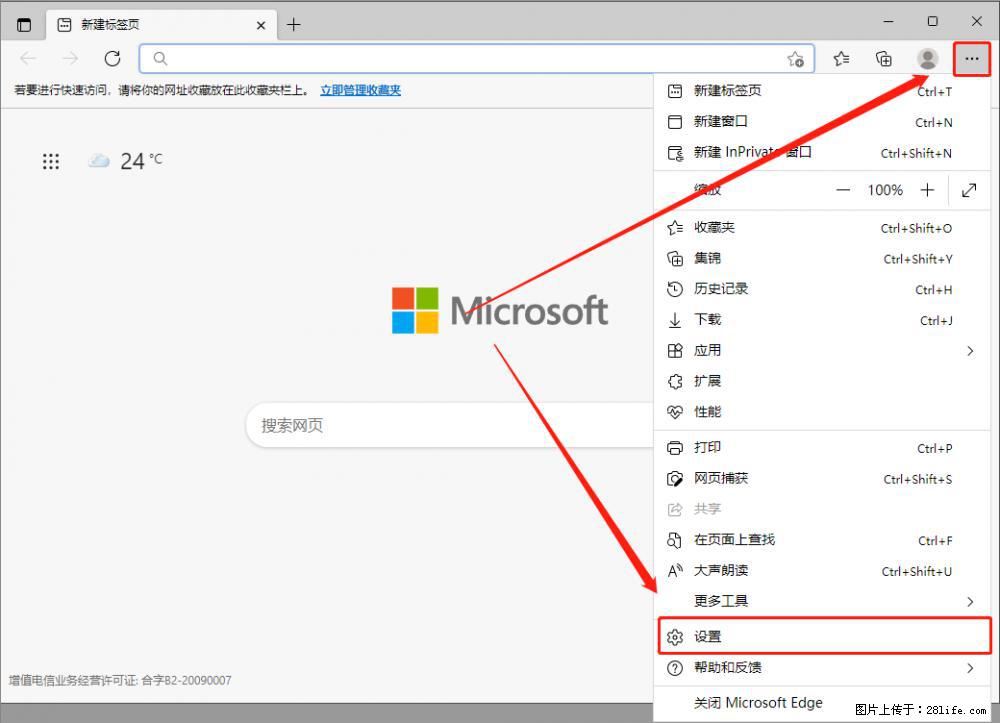 如何让win7以上的Microsoft Edge浏览器通过旧的IE访问指定网站? - 生活百科 - 巴彦淖尔盟生活社区 - 巴彦淖尔盟28生活网 bycem.28life.net