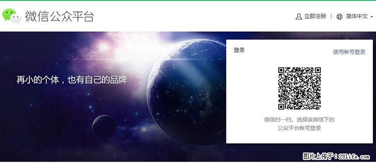 如何简单的让你开发的移动端网站在微信小程序里显示？ - 生活百科 - 巴彦淖尔盟生活社区 - 巴彦淖尔盟28生活网 bycem.28life.net