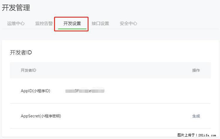如何简单的让你开发的移动端网站在微信小程序里显示？ - 生活百科 - 巴彦淖尔盟生活社区 - 巴彦淖尔盟28生活网 bycem.28life.net