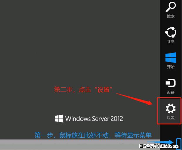 如何修改 Windows 2012 R2 远程桌面控制密码？ - 生活百科 - 巴彦淖尔盟生活社区 - 巴彦淖尔盟28生活网 bycem.28life.net