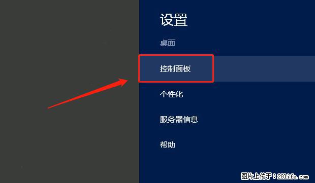 如何修改 Windows 2012 R2 远程桌面控制密码？ - 生活百科 - 巴彦淖尔盟生活社区 - 巴彦淖尔盟28生活网 bycem.28life.net