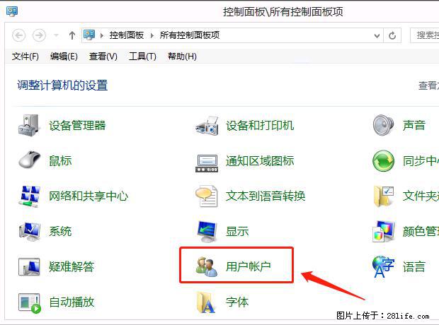 如何修改 Windows 2012 R2 远程桌面控制密码？ - 生活百科 - 巴彦淖尔盟生活社区 - 巴彦淖尔盟28生活网 bycem.28life.net