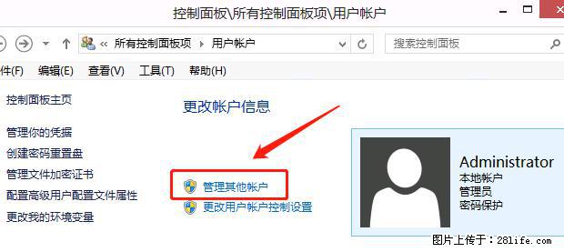 如何修改 Windows 2012 R2 远程桌面控制密码？ - 生活百科 - 巴彦淖尔盟生活社区 - 巴彦淖尔盟28生活网 bycem.28life.net