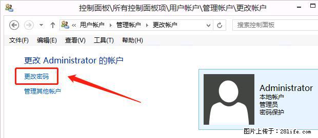 如何修改 Windows 2012 R2 远程桌面控制密码？ - 生活百科 - 巴彦淖尔盟生活社区 - 巴彦淖尔盟28生活网 bycem.28life.net