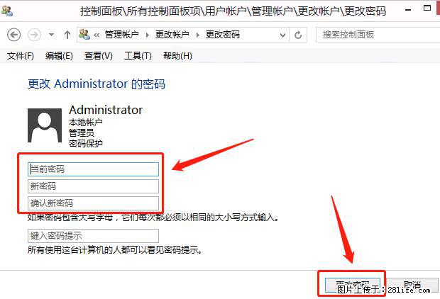 如何修改 Windows 2012 R2 远程桌面控制密码？ - 生活百科 - 巴彦淖尔盟生活社区 - 巴彦淖尔盟28生活网 bycem.28life.net