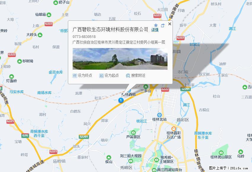 广西碧欧生态环境材料股份有限公司 bioeem.julong5.com - 新手上路 - 巴彦淖尔盟生活社区 - 巴彦淖尔盟28生活网 bycem.28life.net