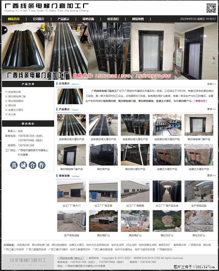 广西线条电梯门套加工厂 www.shicai19.com - 网站推广 - 广告专区 - 巴彦淖尔盟分类信息 - 巴彦淖尔盟28生活网 bycem.28life.net