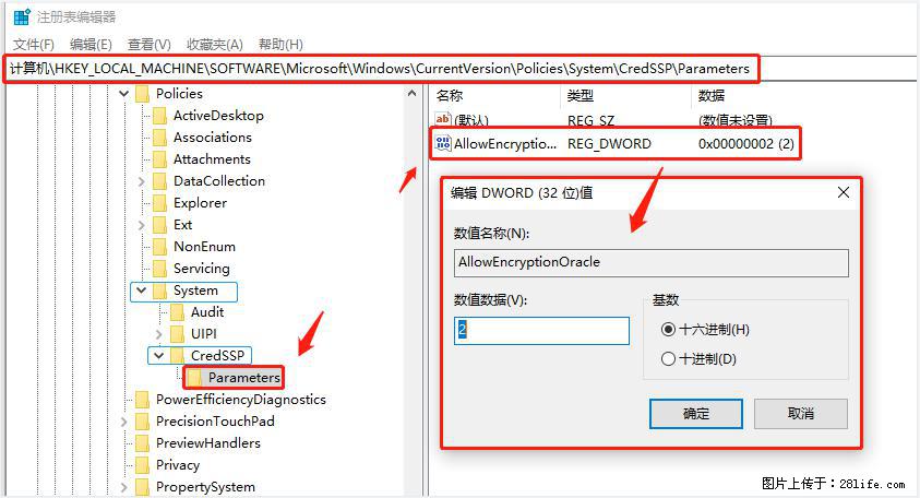 远程桌面连接，出现“身份验证错误，要求的函数不受支持“，解决方案 - 生活百科 - 巴彦淖尔盟生活社区 - 巴彦淖尔盟28生活网 bycem.28life.net