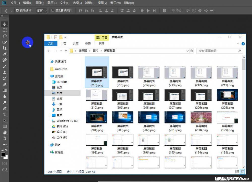 Photoshop不能直接拖拽打开图片的解决办法 - 生活百科 - 巴彦淖尔盟生活社区 - 巴彦淖尔盟28生活网 bycem.28life.net