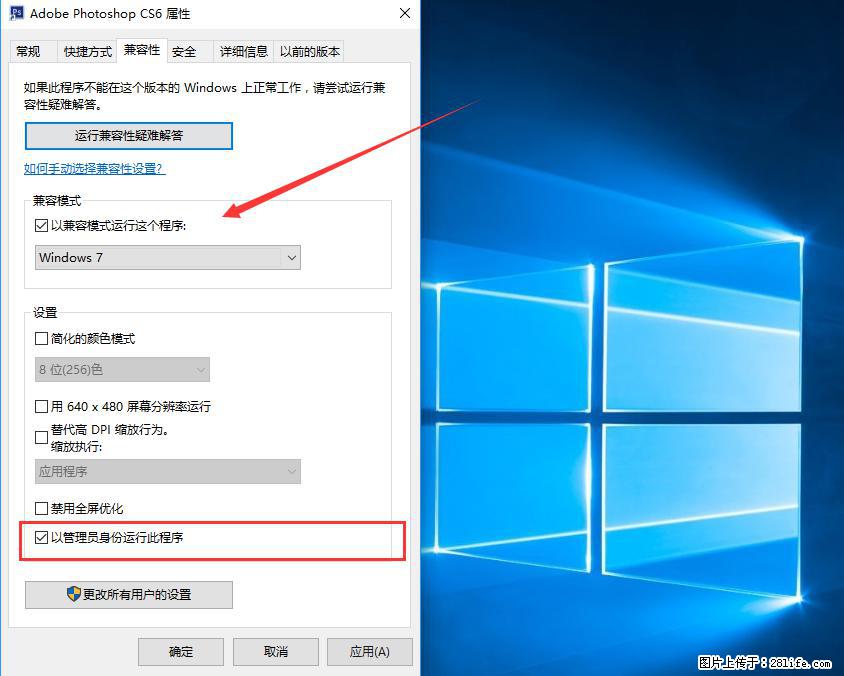 Photoshop不能直接拖拽打开图片的解决办法 - 生活百科 - 巴彦淖尔盟生活社区 - 巴彦淖尔盟28生活网 bycem.28life.net