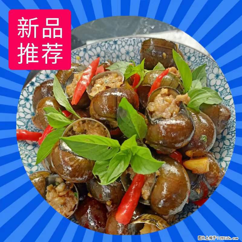 （舌尖上的乡村）灌阳：让人口齿留香的田螺酿 - 2023年07月31日 桂林日报第6版刊发 - 美食天地 - 巴彦淖尔盟生活社区 - 巴彦淖尔盟28生活网 bycem.28life.net