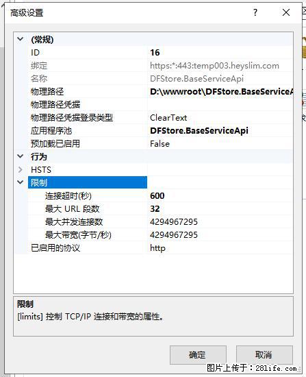 IIS7上传大文件报错：未显示页面，因为请求实体过大，HPPT状态码为413错误。 - 生活百科 - 巴彦淖尔盟生活社区 - 巴彦淖尔盟28生活网 bycem.28life.net