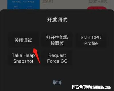 微信小程序正式版左上角出现vConsole按钮，如何去掉？ - 生活百科 - 巴彦淖尔盟生活社区 - 巴彦淖尔盟28生活网 bycem.28life.net