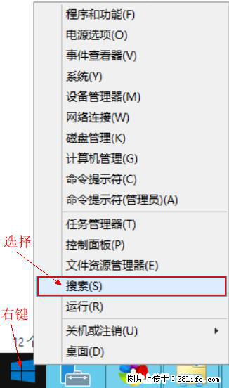Windows 2012 r2 中如何显示或隐藏桌面图标 - 生活百科 - 巴彦淖尔盟生活社区 - 巴彦淖尔盟28生活网 bycem.28life.net