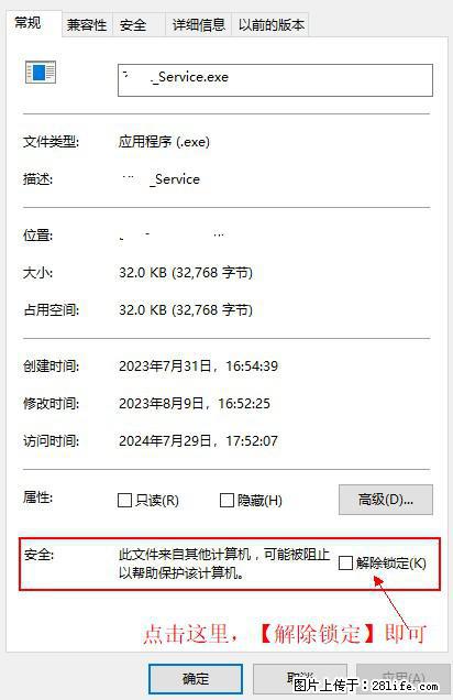 在初始化安装时发生异常：system.IO.fileloadexception：未能加载文件或程序集 - 生活百科 - 巴彦淖尔盟生活社区 - 巴彦淖尔盟28生活网 bycem.28life.net