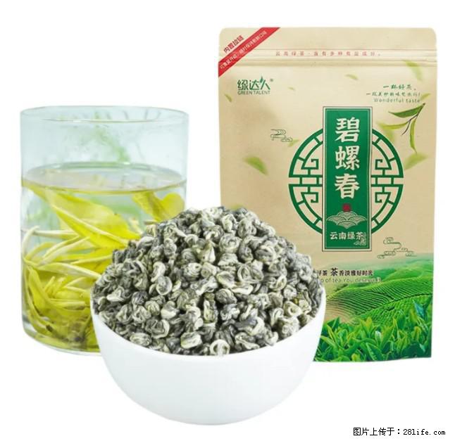 碧螺春茶的功效与作用：减肥、提神醒脑 - 美食天地 - 巴彦淖尔盟生活社区 - 巴彦淖尔盟28生活网 bycem.28life.net