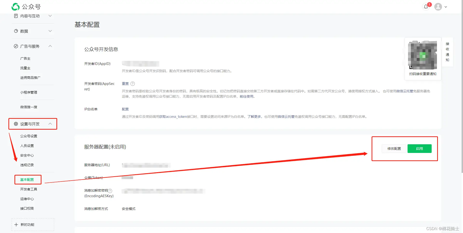 微信公众号自定义菜单如何与服务器配置同时启用 - 生活百科 - 巴彦淖尔盟生活社区 - 巴彦淖尔盟28生活网 bycem.28life.net