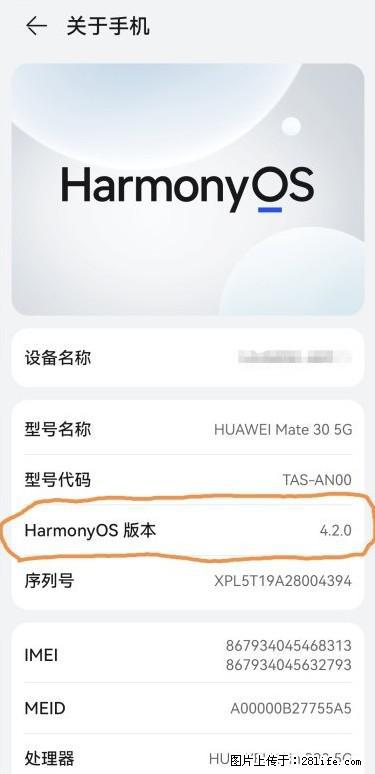 华为手机Mate30 如何开启开发者选项？ - 生活百科 - 巴彦淖尔盟生活社区 - 巴彦淖尔盟28生活网 bycem.28life.net