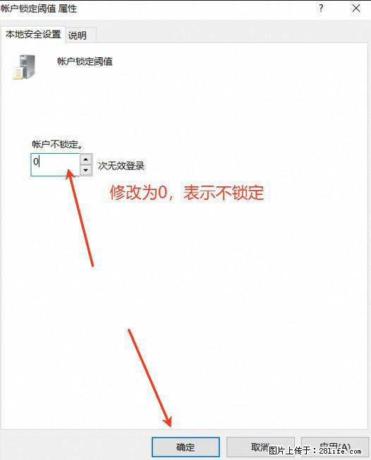 阿里云远程连接云服务器，老是提示“为安全考虑，已锁定该用户帐户”解决方案 - 生活百科 - 巴彦淖尔盟生活社区 - 巴彦淖尔盟28生活网 bycem.28life.net