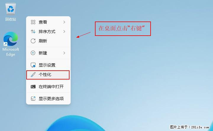 Windows server 2025 如何显示桌面图标？ - 生活百科 - 巴彦淖尔盟生活社区 - 巴彦淖尔盟28生活网 bycem.28life.net