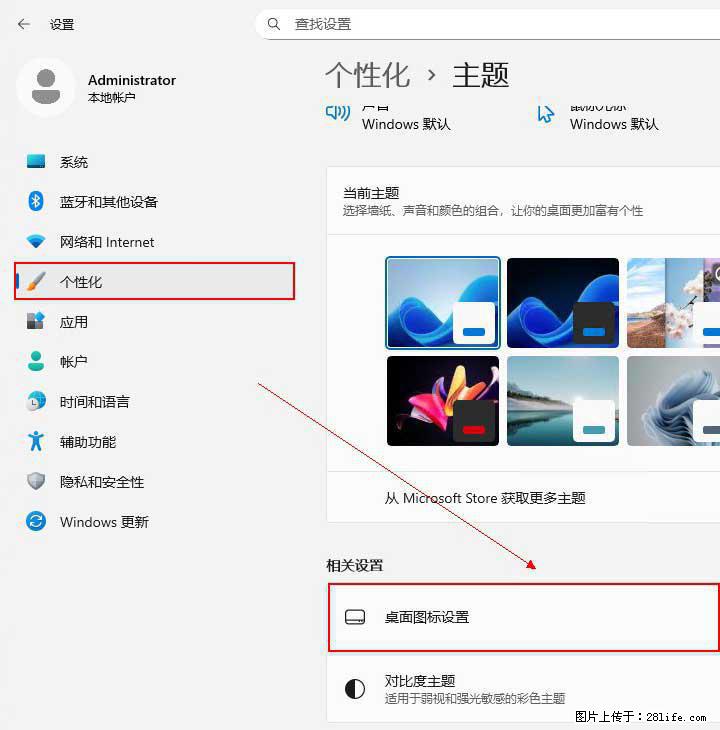 Windows server 2025 如何显示桌面图标？ - 生活百科 - 巴彦淖尔盟生活社区 - 巴彦淖尔盟28生活网 bycem.28life.net
