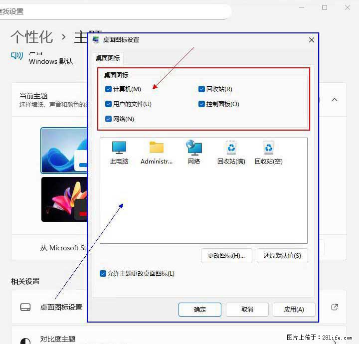 Windows server 2025 如何显示桌面图标？ - 生活百科 - 巴彦淖尔盟生活社区 - 巴彦淖尔盟28生活网 bycem.28life.net