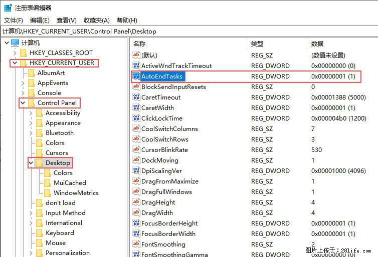 电脑windows10如何设置关机时自动结束任务快速关机 - 生活百科 - 巴彦淖尔盟生活社区 - 巴彦淖尔盟28生活网 bycem.28life.net