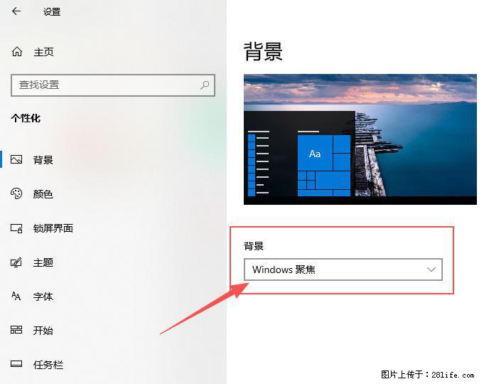 如何去掉桌面上的“了解此图片” - 生活百科 - 巴彦淖尔盟生活社区 - 巴彦淖尔盟28生活网 bycem.28life.net
