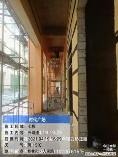 广西三象建筑安装工程有限公司：广西桂林市时代广场项目 - 巴彦淖尔盟28生活网 bycem.28life.net