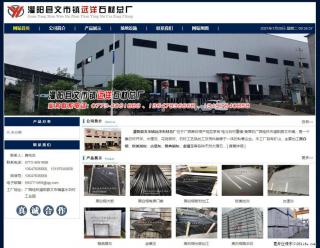 灌阳县文市镇远洋石材总厂 shicai158.julong5.com - 巴彦淖尔盟28生活网 bycem.28life.net