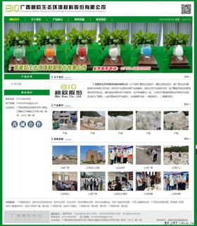 广西碧欧生态环境材料股份有限公司 bioeem.julong5.com - 巴彦淖尔盟28生活网 bycem.28life.net