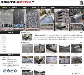 墓石 - 灌阳县文市镇永发石材厂 www.shicai89.com - 巴彦淖尔盟28生活网 bycem.28life.net