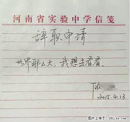 辞掉工作周游世界？现在他们在洗厕所…… - 游山玩水 - 巴彦淖尔盟生活社区 - 巴彦淖尔盟28生活网 bycem.28life.net