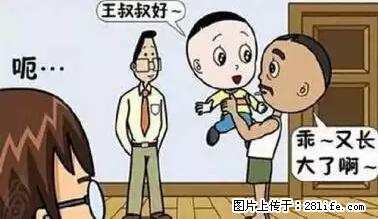 笑癫了！一女的怀孕三年未生，他终于忍不住了... - 娱乐八卦 - 巴彦淖尔盟生活社区 - 巴彦淖尔盟28生活网 bycem.28life.net