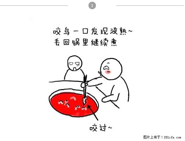 千万不要和这9种哈卵一起吃火锅！ - 美食天地 - 巴彦淖尔盟生活社区 - 巴彦淖尔盟28生活网 bycem.28life.net