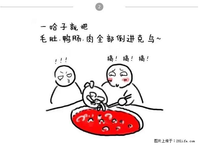 千万不要和这9种哈卵一起吃火锅！ - 美食天地 - 巴彦淖尔盟生活社区 - 巴彦淖尔盟28生活网 bycem.28life.net