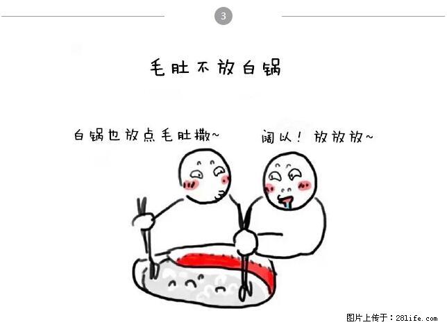 千万不要和这9种哈卵一起吃火锅！ - 美食天地 - 巴彦淖尔盟生活社区 - 巴彦淖尔盟28生活网 bycem.28life.net
