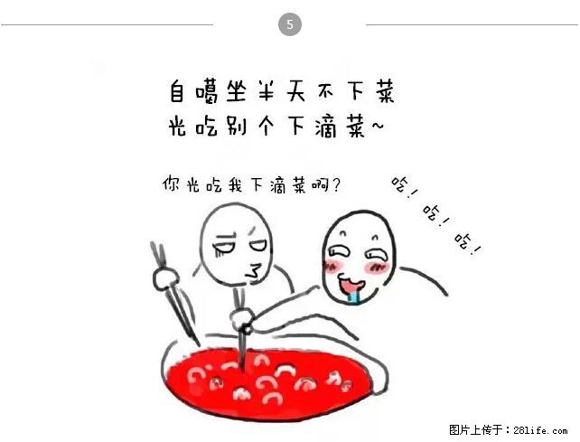 千万不要和这9种哈卵一起吃火锅！ - 美食天地 - 巴彦淖尔盟生活社区 - 巴彦淖尔盟28生活网 bycem.28life.net