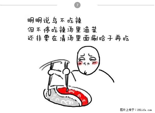千万不要和这9种哈卵一起吃火锅！ - 美食天地 - 巴彦淖尔盟生活社区 - 巴彦淖尔盟28生活网 bycem.28life.net