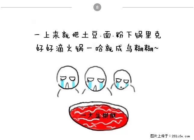 千万不要和这9种哈卵一起吃火锅！ - 美食天地 - 巴彦淖尔盟生活社区 - 巴彦淖尔盟28生活网 bycem.28life.net